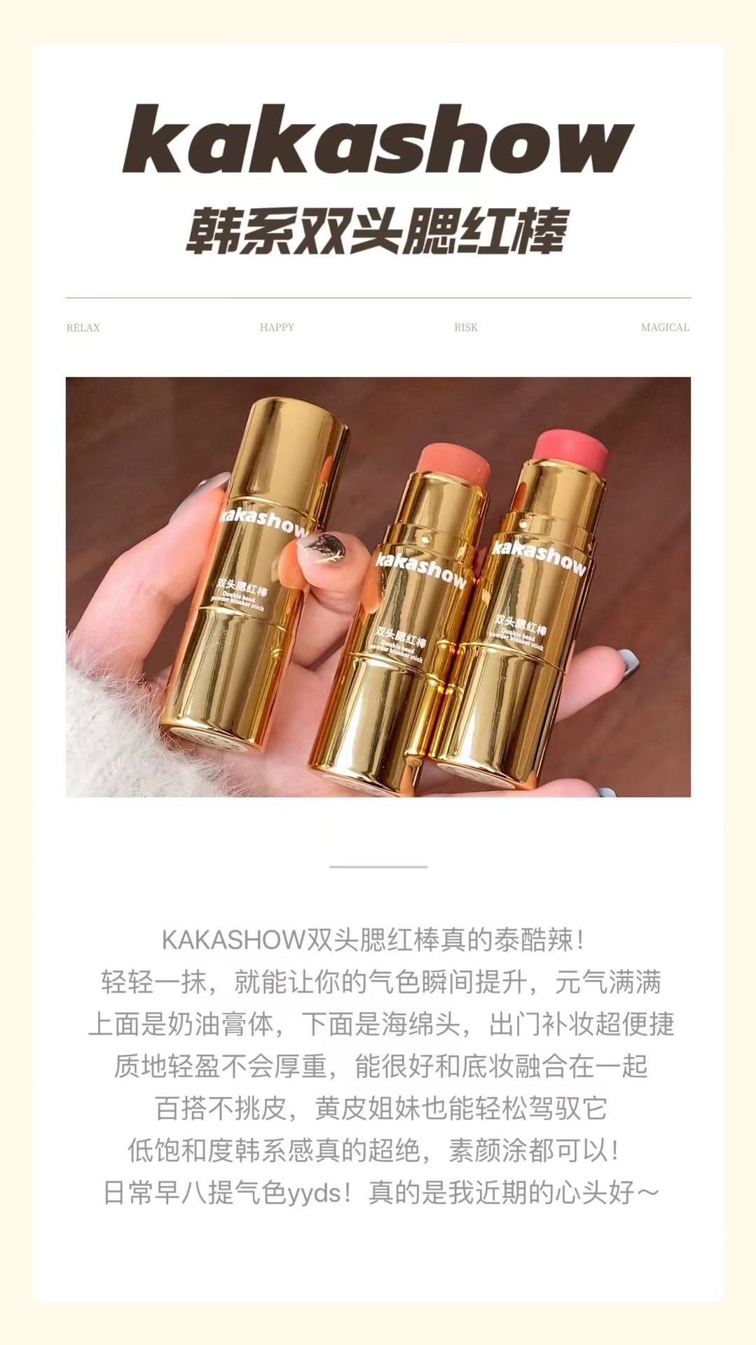 kakashow Korean double-headed blush bar, 8 a.m. Pseudo no-makeup Summer, long-lasting natural and radiant complexion for women wholesale undefined