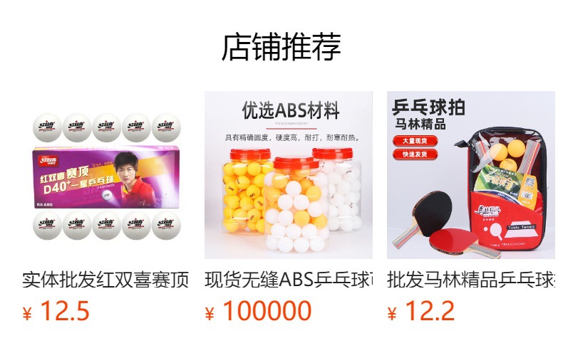 预览状态下无法点击,发布后,可点击跳转到对应的商品页面