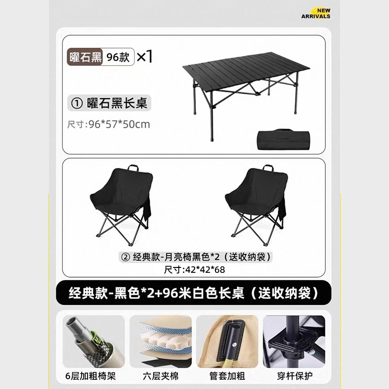 [테이블 1개, 의자 2개] 블랙 에그롤 테이블 + 블랙 문 의자 2개