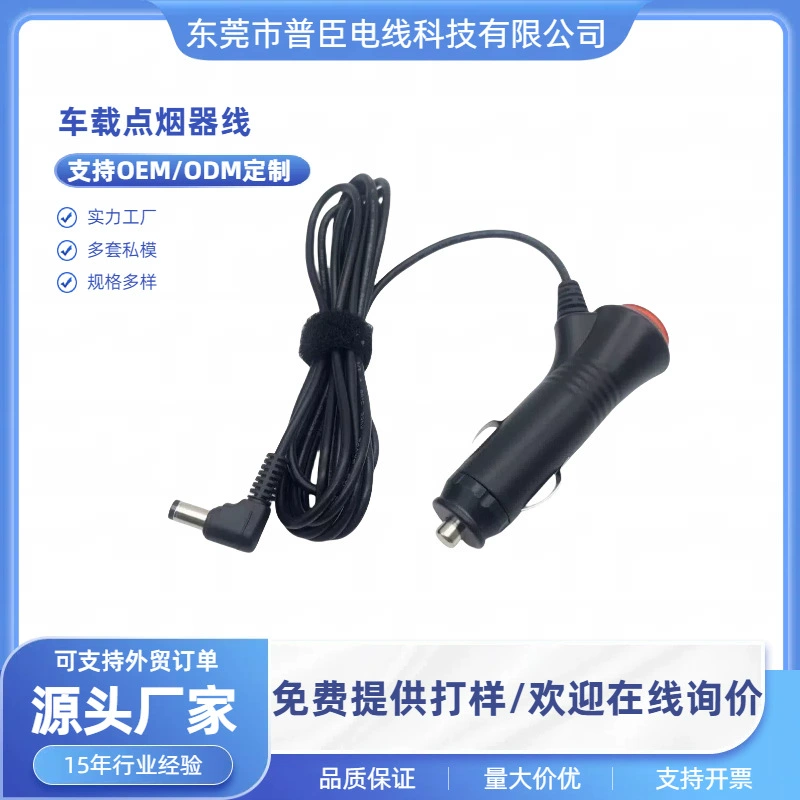 DC5521 Автомобильное зарядное устройство прикуривателя 12V2A Тюнинговая вилка с поворотным красным хвостовым переключателем Шнур питания прикуривателя