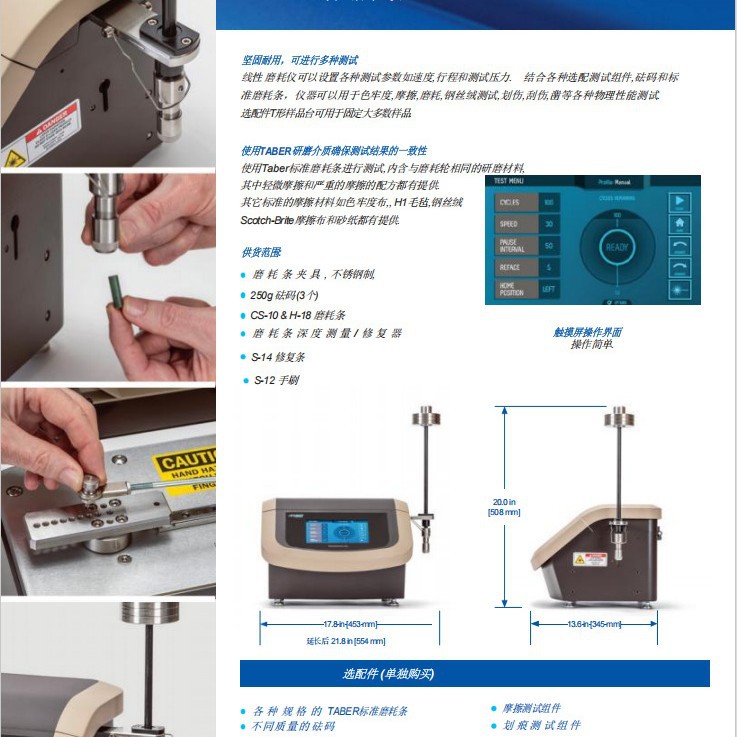 ����Taber5750����ĥ����������ĥ���������ĥ������