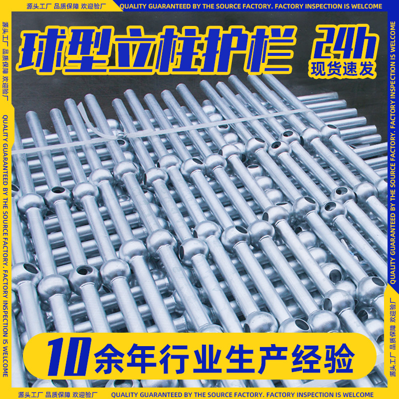 工业防护围栏立柱空心球形立柱立柱异形栏杆镀锌球型立柱厂家定制