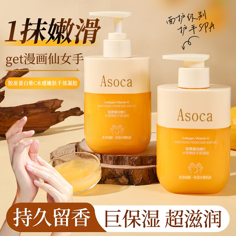 Asoca护手霜胶原蛋白维C水感嫩肤手部凝胶保湿补水清爽不油N61481|undefined