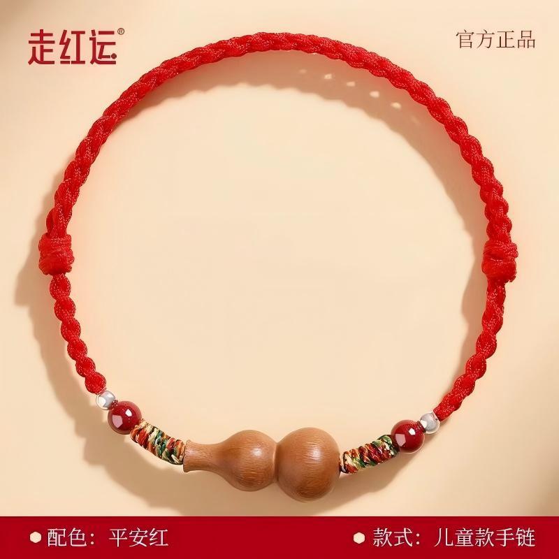 新中式手绳 桃木手绳 护身手绳宝宝女儿童国风爆款男本命年防惊吓|undefined
