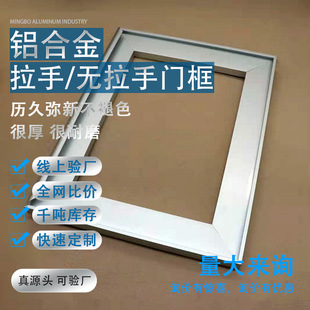 Shoe Cabinet Door Aluminum Frame Door Custom Bookcase Cabinet Door Aluminum Alloy Glass Door Frame Custom Wall Cabinet Profile