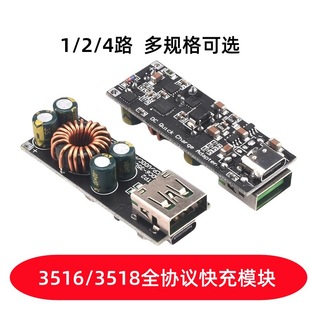 Full protocol mobile phone fast charging charger module QC4.0pd3.0 flash charging Huawei SCPFCP Apple fast charging motherboard