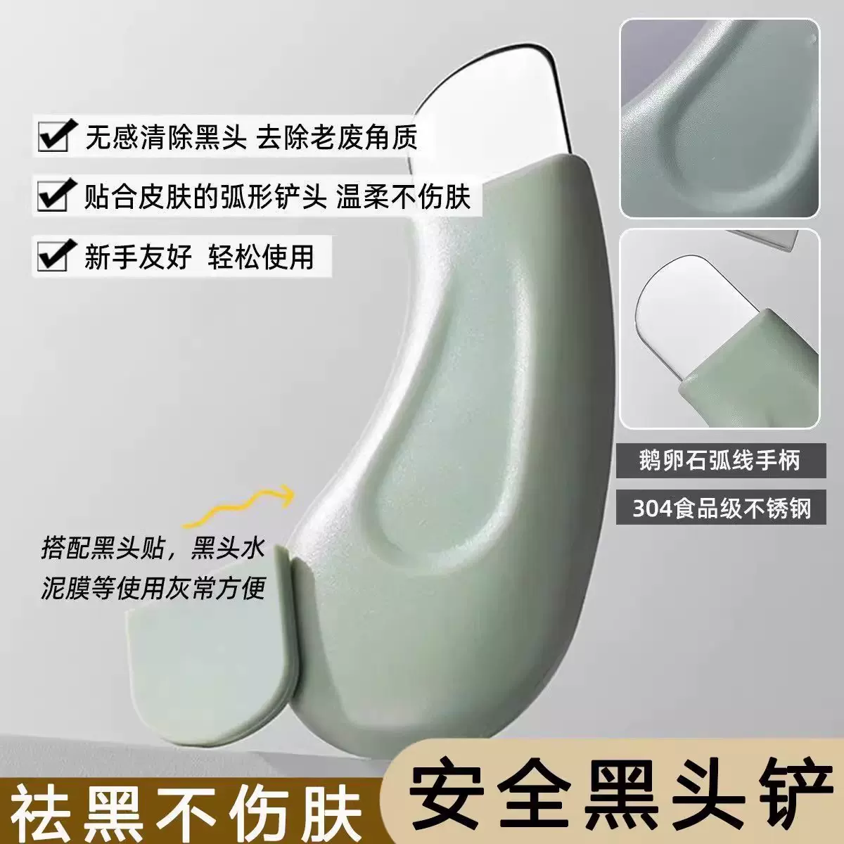 手动黑头铲清洁毛孔去工具脸部去死皮刮板粉刺美容小毛孔护理