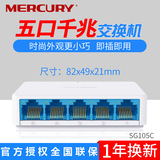 Mercury Mercury SG105C 5 Порт -переключатель дома