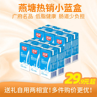Yantang Original Milk Yogurt 200/250ml Full Box Guangfu Flavor Milk Drink Wholesale