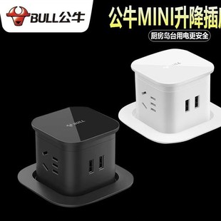 New Bull Smart Electric Lift Kitchen Socket Desktop Hole Cabinet Embedded Hidden Island with USB