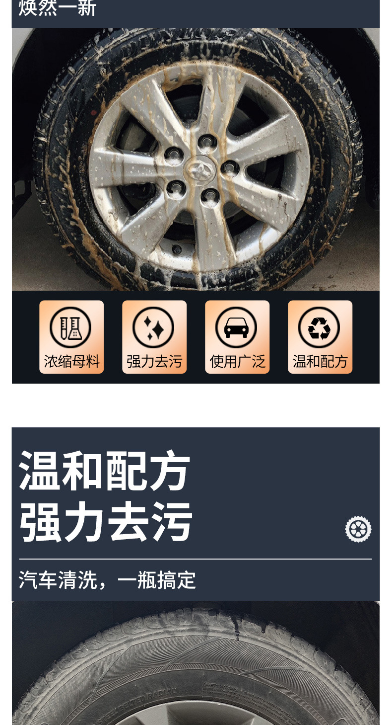 Jieli Chejiang 830g Self-Cleaning Car Wash Liquid Tire Steel Ring Cleaner