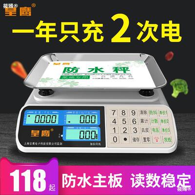 Huangying Electronic scale Jin Weigh commercial small-scale household accurate Waterproof Markets Stall up high-precision