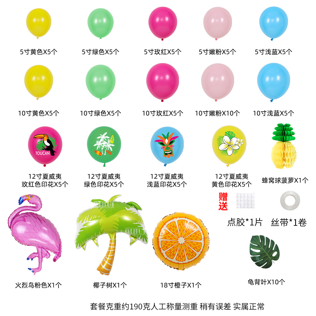 Conjunto de globos de globo hawaiano Decoración de la escena Combinación de globos de látex redondos de 10 pulgadas Fiesta hawaiana