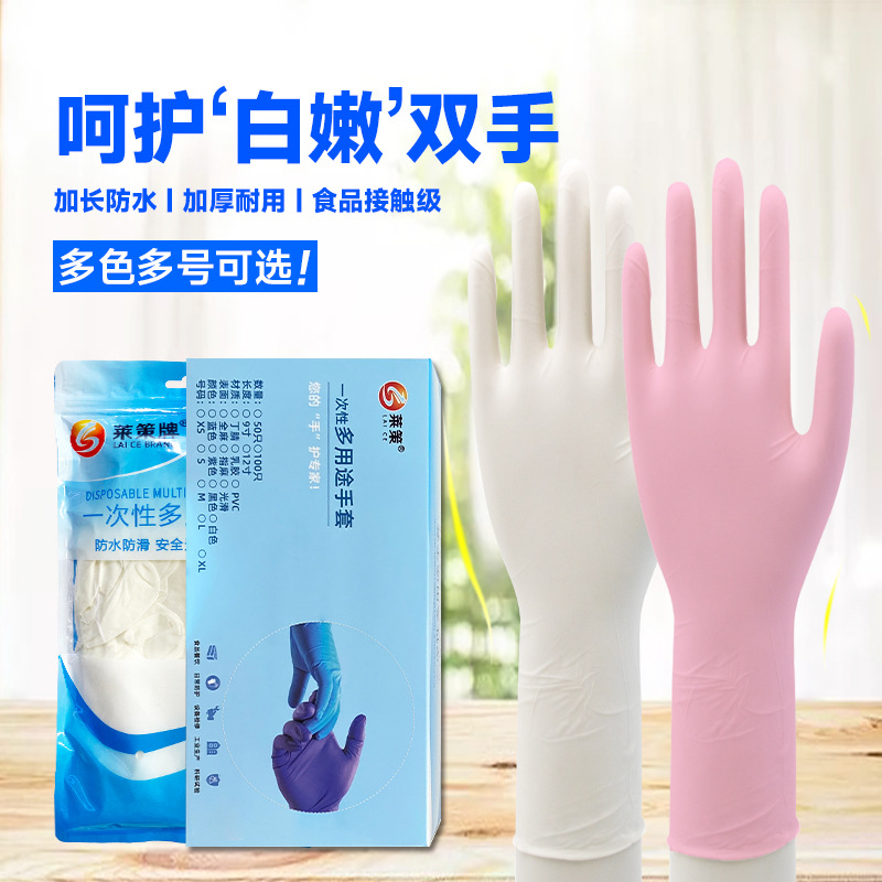Disposable Dishwashing Gloves for Housework Cleaning, Kitchen Durable Food Grade Extended Nitrile Household Waterproof Thin Hand-fitting