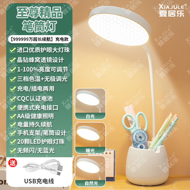 눈 보호 학습 모델 [허니컴 눈부심 방지 렌즈] 스노우 화이트