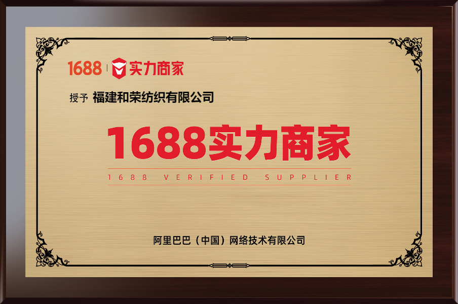 1688?力商家牌?1.png