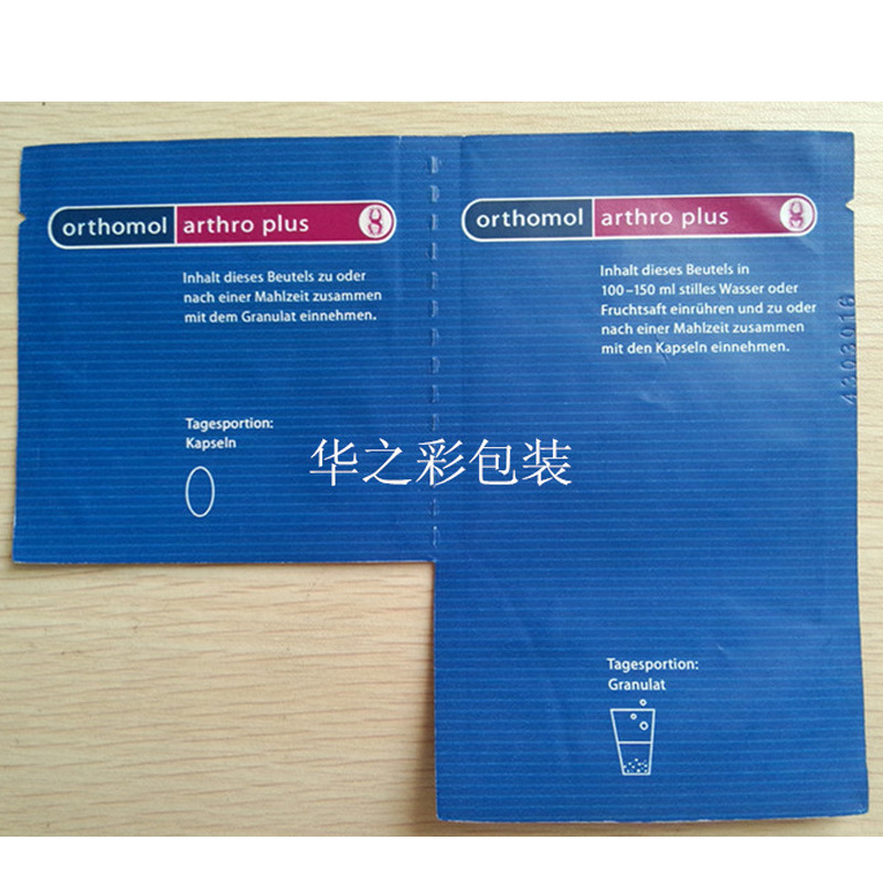 厂家专业食品级纸铝箔袋 保健品食品包装袋 图片可供参考