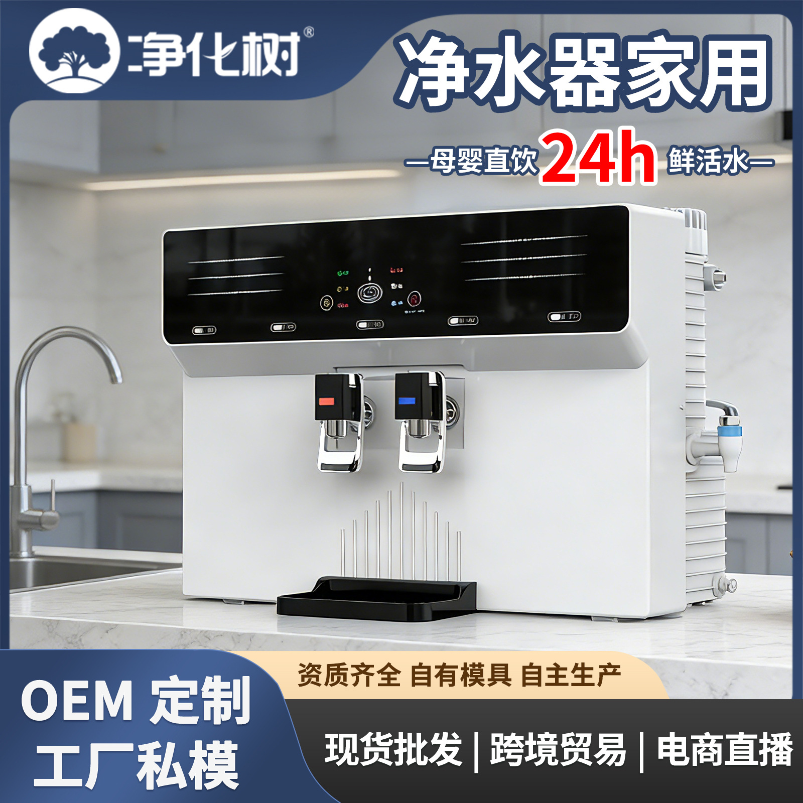 Wholesale In-Stock Kitchen Tap Water Filter Purifier Ro Reverse Osmosis Water Purifier Direct Drinking Home Use