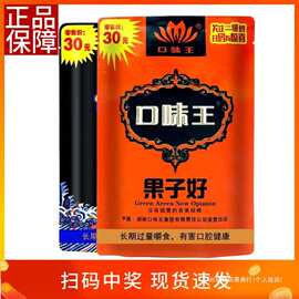 湖南口味王和成天下原装扫码中奖槟榔福星高照金凤玉露批发合成