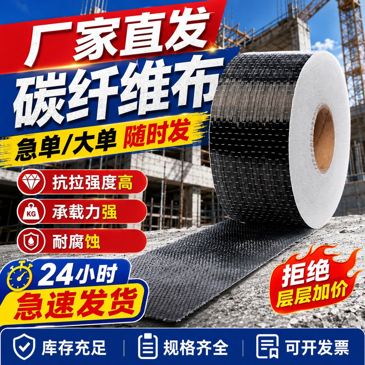 300g一级碳纤维布12K抗拉强度3400MPa桥梁隧道梁柱加固碳纤维布