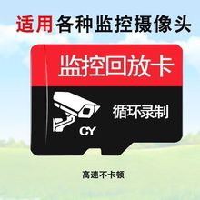 监控专用卡通用永久免费录像存储监控器内存卡监控内存卡无线高清
