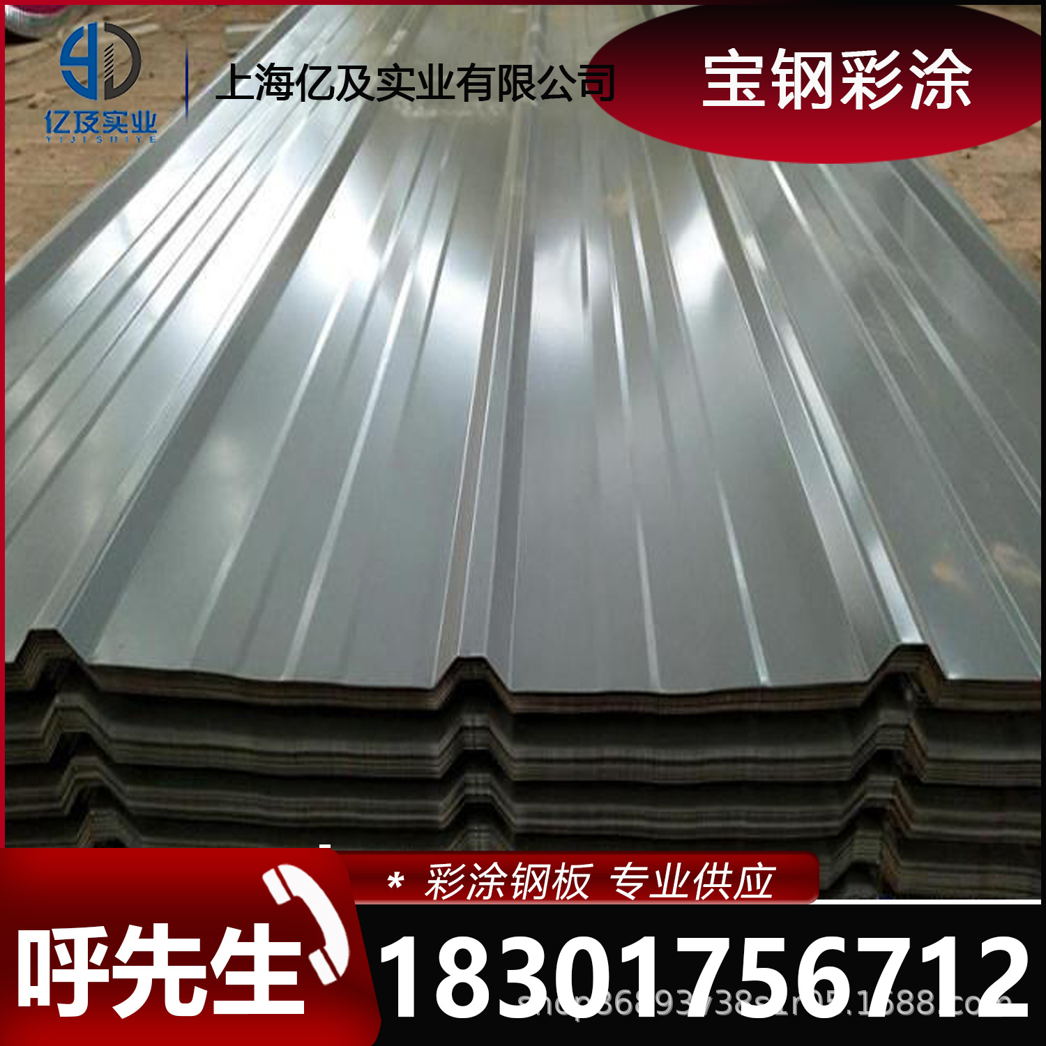 现货供应 宝钢 深乳灰 氟碳 PVDF 彩涂卷 彩钢卷 加工定制