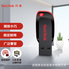 フラッシュ (サンディスク) 16GB usb 0 uディスクCZ50クール刃適用巧携帯高速ファッションuディスク