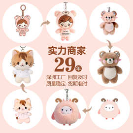 源头厂家定制文创产品毛绒钥匙扣博物馆IP挂件文化主题LOGO定做