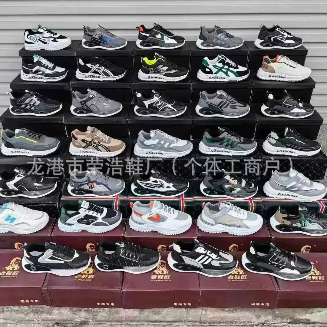 皮面运动老爹鞋夜市摆地摊跑江湖杂款尾货鞋子厂家外贸库存鞋批发