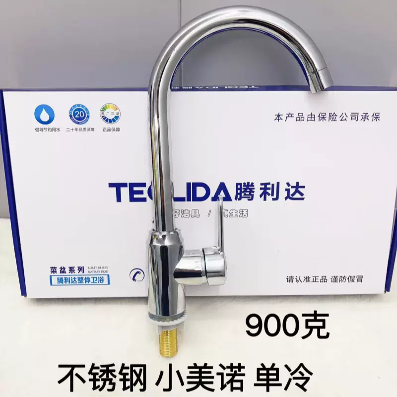 电镀不锈钢水槽厨房单冷大体水龙头 不锈钢洗菜盆单水立式水龙头