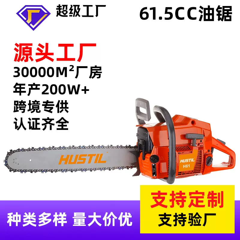 定制Chainsaw跨境户外砍树大功率油锯高温不熄火易启动伐木锯批发