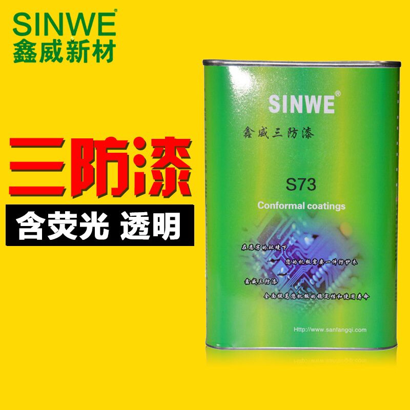 鑫威自干绝缘漆快干型凡立水变压器绝缘油漆线圈电机绝缘漆耐高温