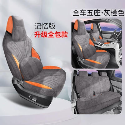 Seat Cover Four-Season Universal — Seat cushion, seat cover - memory-edition-gray-orange-byd-song-plus-new-energy2023-2025-models
