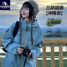 冲锋衣定制工作服印logo三合一外套防风防水快递企业工装秋冬刺绣