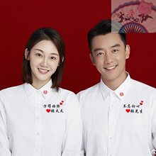 结婚登记照衬衫创意领证拍照情侣装证件照衬衣logo名字服装订