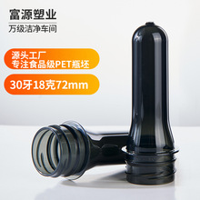 18��3025����ƿ�� �V�|Դ�^�S��ֱ�N�VȪˮʳƷ��PET�߹ܬFƿ��