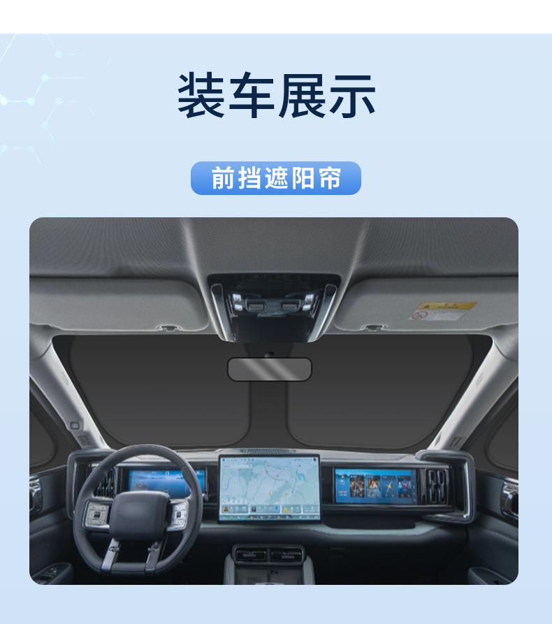 Suitable for Leopard 25 Titanium 7 Car Window Sunshade, Heat Insulation, Sun Protection, Privacy Camping Sunshade, Opaque