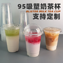 奶茶杯一次性果汁塑料杯透明冷热饮光杯1000个厂家批发