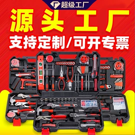 家用组合工具;手动螺丝套装;电动螺丝刀