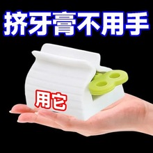 挤牙膏器懒人创意牙膏夹牙膏挤压神器颜料按压洗面奶手动牙膏夹鑫