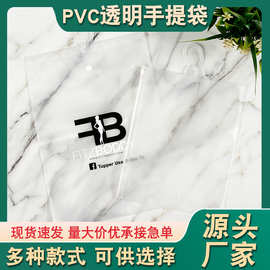 pvc塑料礼品包装袋挂钩按扣饰品塑料袋胶袋印刷logo塑料软包装袋