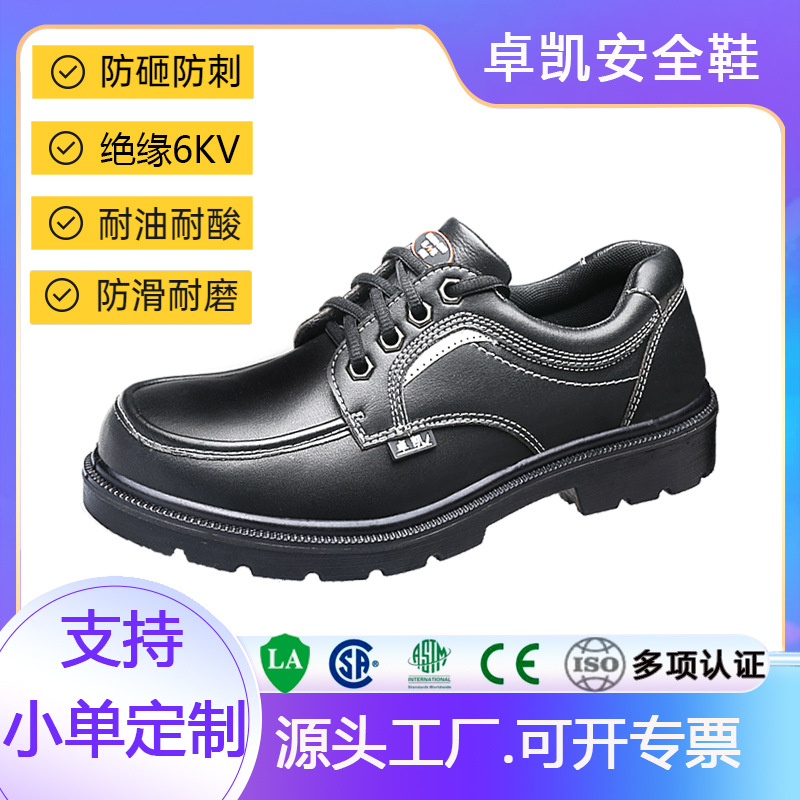 新款劳保鞋男防砸防刺穿钢头轻便防护鞋男士工装鞋安全工作鞋批发