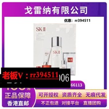 sk2套装7件套sk神仙水护肤品套盒大红瓶面霜眼霜四件套