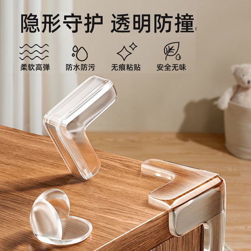 新款桌角防撞护角软硅胶儿童防磕碰家具包角透明PVC保护套护角
