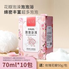 玫瑰花瓣泡澡泡泡浴超多泡泡牛奶浴液用品嫩白精油入浴剂spa水疗