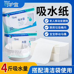 应急尿袋清洁袋内有吸水垫大吸收量便桶便盆移动马桶坐便器垃圾袋