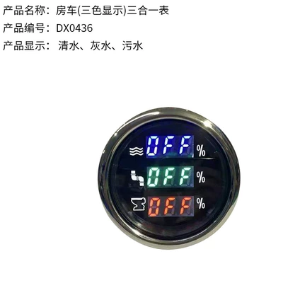 automobile instrument level meter sewage meter sewage - three-in-one-water-level-meter-three-color-display-dx0436