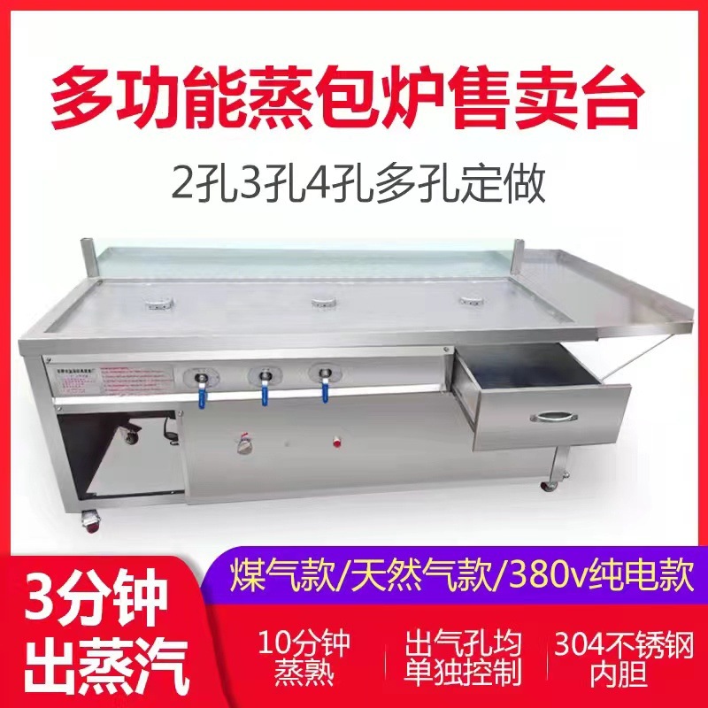 horno de vapor de tres agujeros para desayuno de gas comercial de pan al vapor aislante de vapor poroso integral de ahorro de energía máquina de pan al vapor mesa de venta