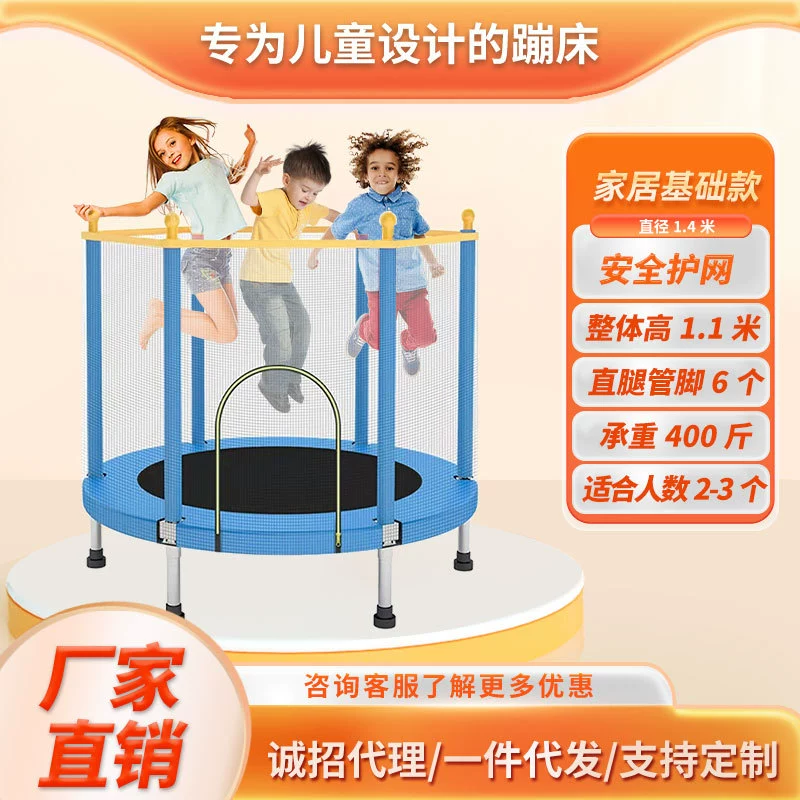 Детский батут интерьер дома 1,4 м прыгающий кровать прыгающий кровать детские игрушки безопасности фитнес батут
