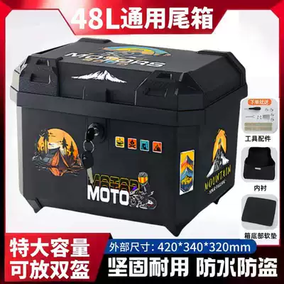Motorcycle trunk Box Gongpei Hui - 48l-ordinary-lock-camping-knight-lining-tool-accessories